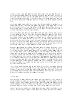 그리스 사회와 문화-4