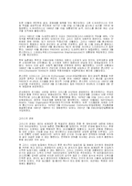 그리스 사회와 문화-5