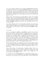 그리스 사회와 문화-6