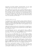 그리스 사회와 문화-7