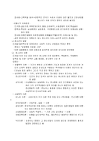 [교육사회학]청소년과 교육-3