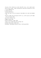 [교육사회학]청소년과 교육-6