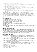 [교양]데니슨 공부법-2