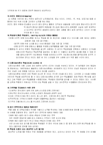[교양]데니슨 공부법-4