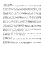 교육사회학 이론-7