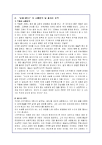 `달과 6펜스`에 대한 내용분석, 줄거리 요약 및 감상문-2