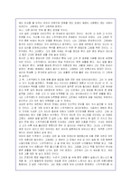 `달과 6펜스`에 대한 내용분석, 줄거리 요약 및 감상문-4