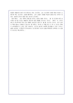 `달과 6펜스`에 대한 내용분석, 줄거리 요약 및 감상문-5
