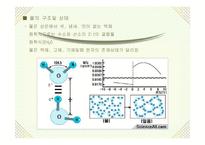 [용수처리공학]물과 중수도-4