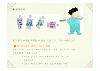 [용수처리공학]물과 중수도-6