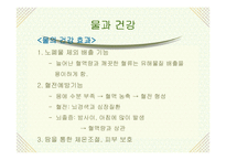 [용수처리공학]물과 중수도-7