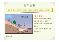 [용수처리공학]물과 중수도-8