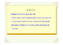 [용수처리공학]물과 중수도-16