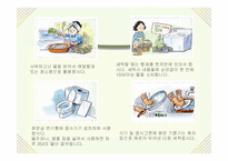 [용수처리공학]물과 중수도-20