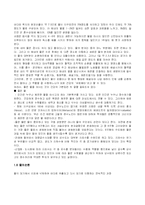 [수질]물과 중수도-3