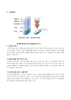 [수질]물과 중수도-19