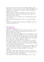[환경공학개론]재미있는 물이야기-5