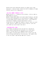 [환경공학개론]재미있는 물이야기-11