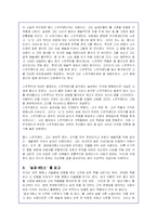 `달과 6펜스`에 대한 나의 독후감-2