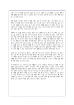 `달과 6펜스`에 대한 나의 독후감-3