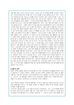 베르나르의 `뇌`에 대한 내용분석, 줄거리요약 및 감상문-2