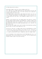 베르나르의 `뇌`에 대한 내용분석, 줄거리요약 및 감상문-4