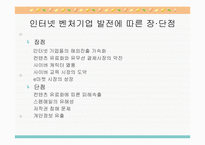 (옥션의 성공 사례 분석) 인터넷 벤처기업 - 옥션의 경영사례 및 경영 분석-10