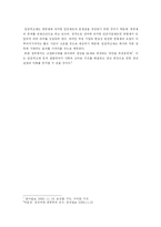 (신용 보증 기금) 신용보증기금의 설립목적, 업무, 현황, 운용, 임금수준, 임금체계, 임금피크제등 전반적 분석-11