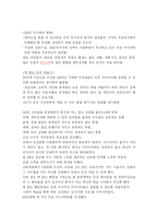 [인적자원관리] GE회사의 인적자원관리 분석과 품질문화(간결 분석)-2