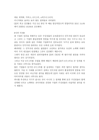 [인적자원관리] GE회사의 인적자원관리 분석과 품질문화(간결 분석)-3