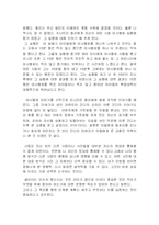 [독후감]마시멜로 이야기 - 호아킴 데 포사다 . 엘런 싱어 지음 정지영 옮김-2