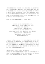 [독후감]마시멜로 이야기 - 호아킴 데 포사다 . 엘런 싱어 지음 정지영 옮김-3
