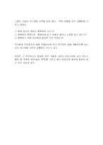 [독후감]마시멜로 이야기 - 호아킴 데 포사다 . 엘런 싱어 지음 정지영 옮김-4