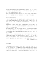 (HRM) 종업원복지를 하는 기업의 사례 간결 모음(2개의 기업)-2