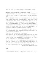 (HRM) 종업원복지를 하는 기업의 사례 간결 모음(2개의 기업)-3