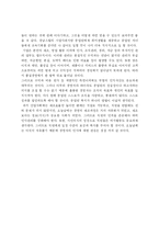 (HRM) 종업원복지를 하는 기업의 사례 간결 모음(2개의 기업)-4