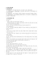 [사회복지]프로그램 개발과정-10