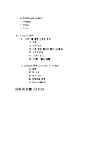 [마케팅] 결혼정보업체 듀오 마케팅전략-3