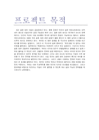 [마케팅] 결혼정보업체 듀오 마케팅전략-4