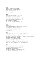 [마케팅] 결혼정보업체 듀오 마케팅전략-6