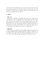 [마케팅] 결혼정보업체 듀오 마케팅전략-12