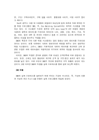 [마케팅] 결혼정보업체 듀오 마케팅전략-14