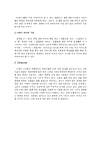 [마케팅] 결혼정보업체 듀오 마케팅전략-18