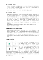 [경영분석] 포스코 posco 기업 경영분석-5