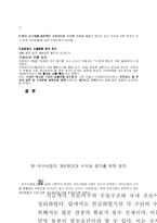 [스포츠경제학] 프로야구단의 수익성 개선방안 -입장요금정책을 중심으로-14
