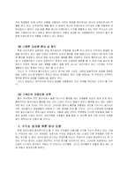 [스포츠경제학] 프로야구단의 수익성 개선방안 -입장요금정책을 중심으로-17