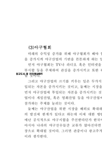 [스포츠경제학] 프로야구단의 수익성 개선방안 -입장요금정책을 중심으로-19