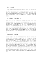 마케팅 커뮤니케이션 실패 사례 분석 -롯데칠성 `한송이` 소주 사례-11