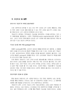 마케팅 커뮤니케이션 실패 사례 분석 -롯데칠성 `한송이` 소주 사례-12