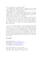 마케팅 커뮤니케이션 실패 사례 분석 -롯데칠성 `한송이` 소주 사례-14